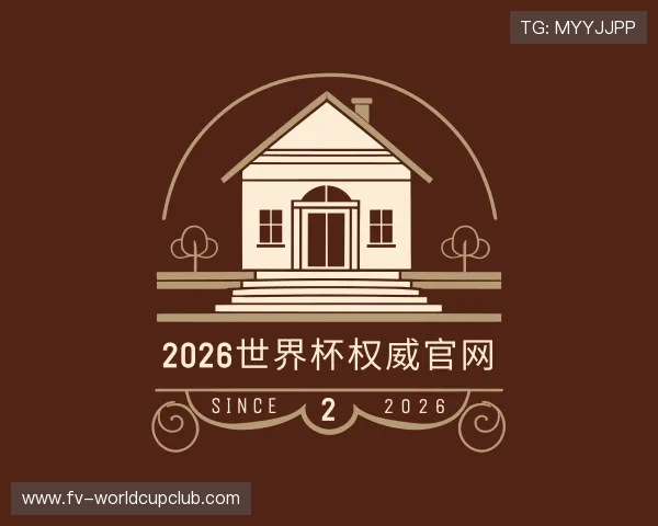 知道2026世界杯权威官网